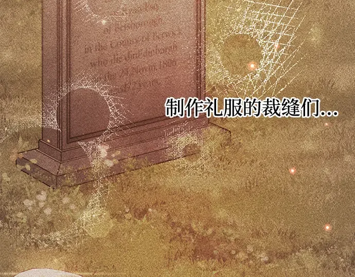 第74话 紫色的死亡（2） 第228页