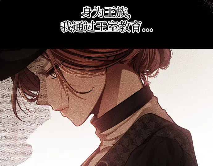 第74话 紫色的死亡（2） 第236页