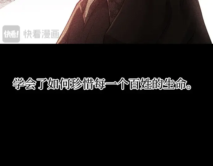 第74话 紫色的死亡（2） 第237页