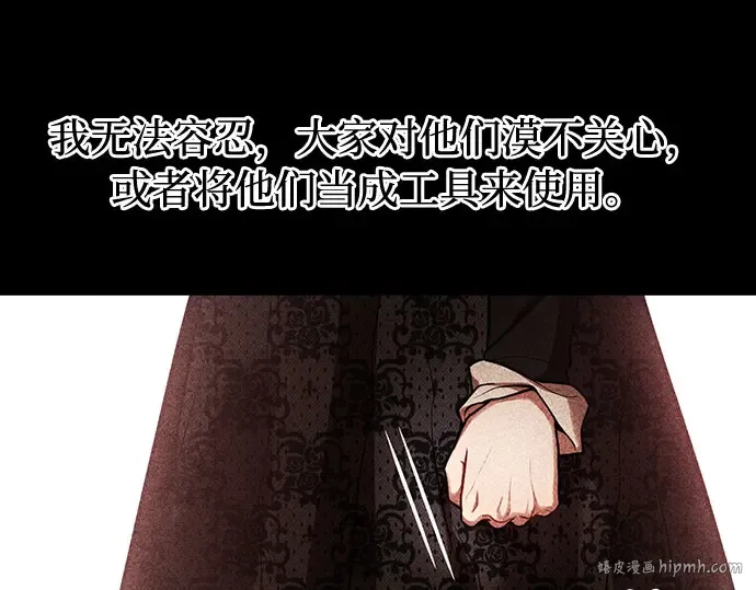 第74话 紫色的死亡（2） 第240页