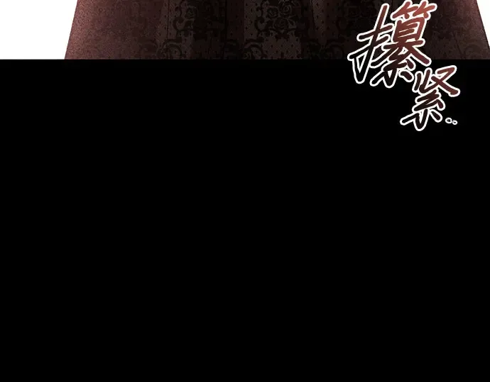 第74话 紫色的死亡（2） 第241页