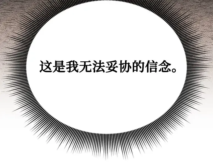第74话 紫色的死亡（2） 第243页