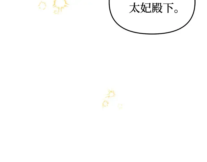第74话 紫色的死亡（2） 第250页