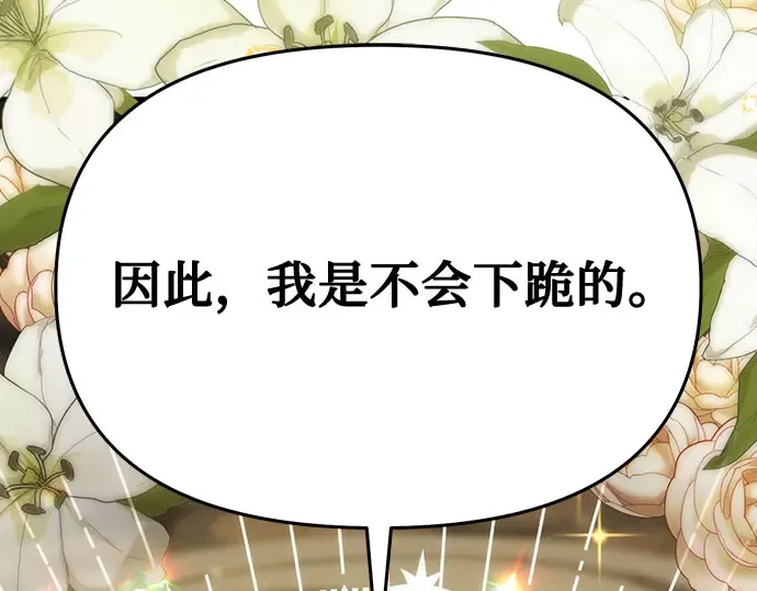 第74话 紫色的死亡（2） 第255页