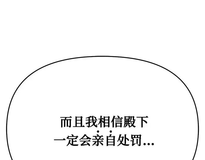 第74话 紫色的死亡（2） 第266页