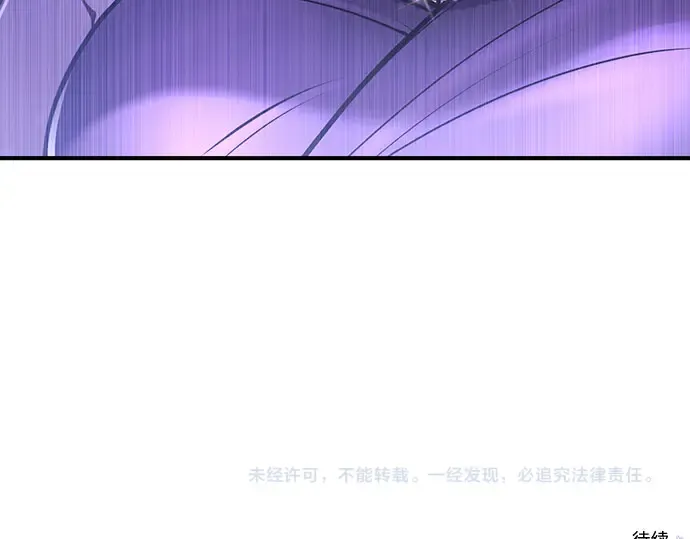第74话 紫色的死亡（2） 第273页