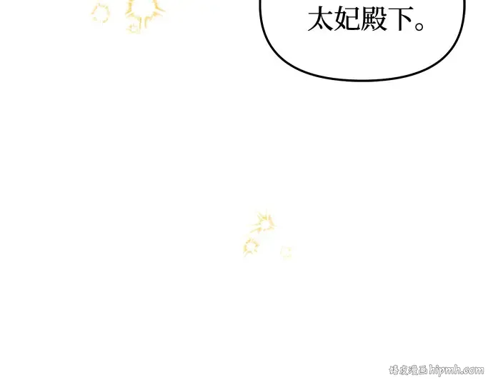 第75话 萌芽 第8页
