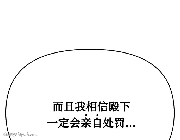 第75话 萌芽 第24页