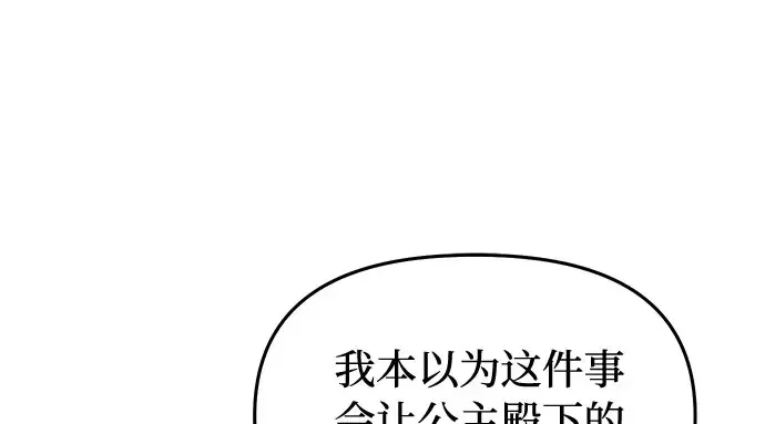 第75话 萌芽 第40页