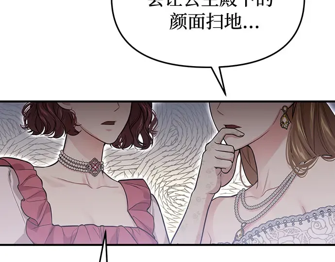 第75话 萌芽 第41页