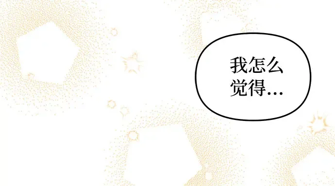 第75话 萌芽 第44页