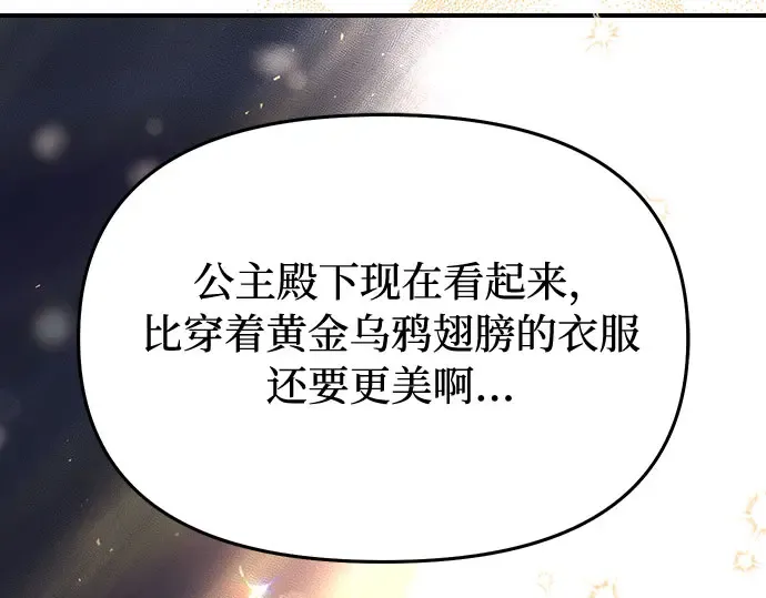 第75话 萌芽 第45页