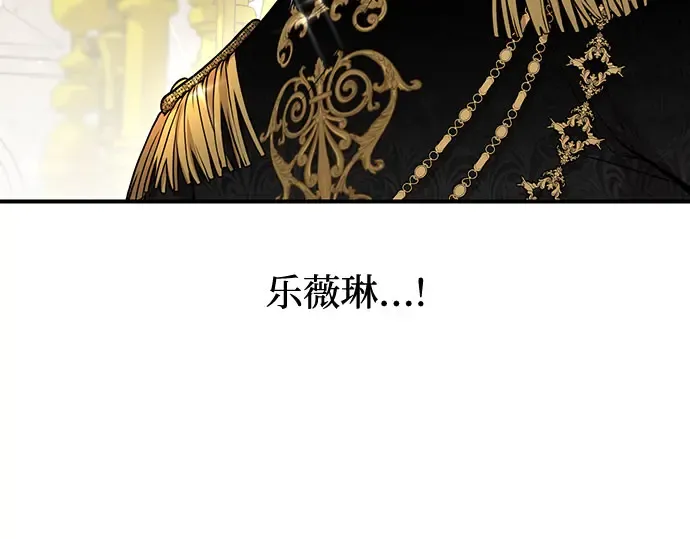 第75话 萌芽 第53页