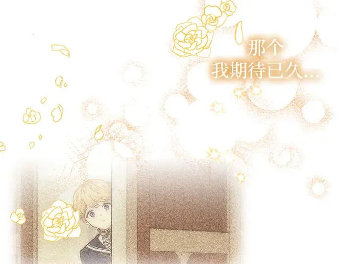 第75话 萌芽 第59页