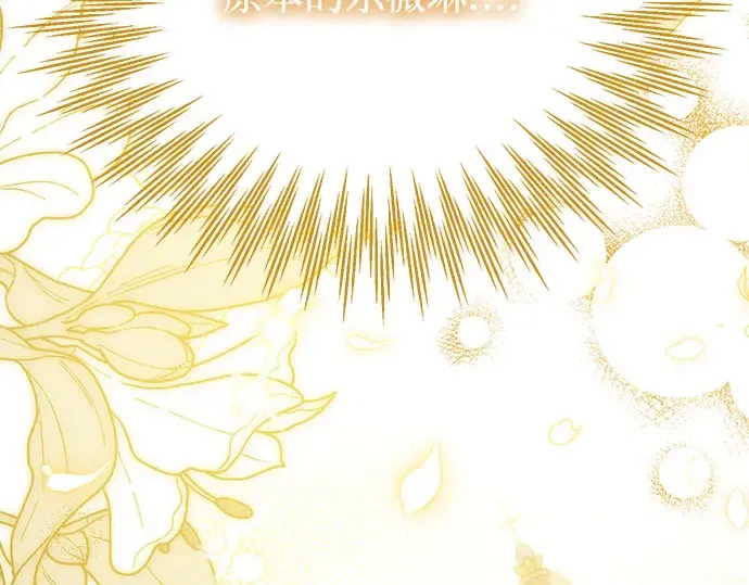 第75话 萌芽 第68页