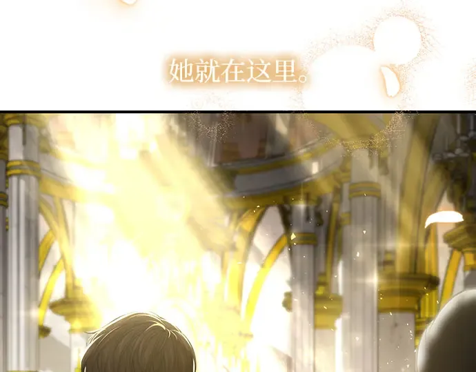 第75话 萌芽 第75页