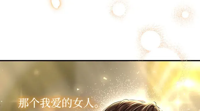 第75话 萌芽 第78页