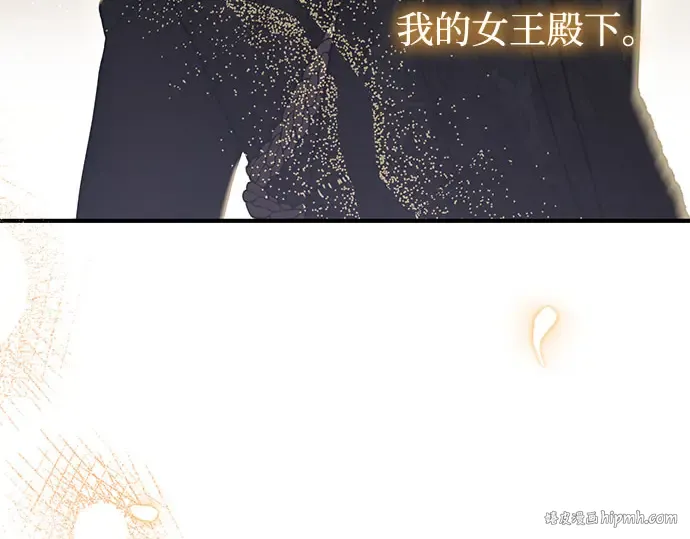 第75话 萌芽 第80页