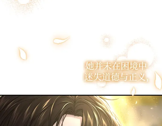 第75话 萌芽 第81页