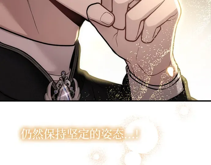 第75话 萌芽 第83页