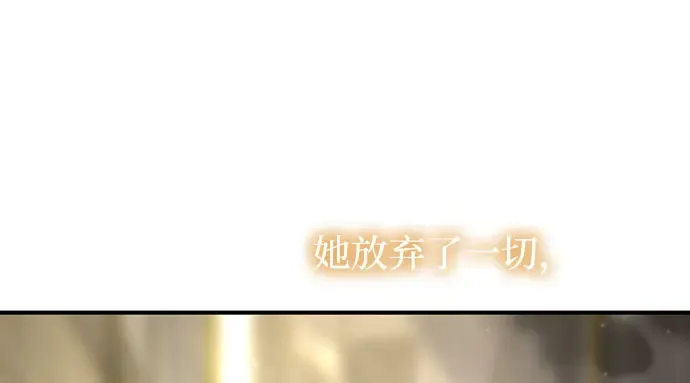 第75话 萌芽 第88页