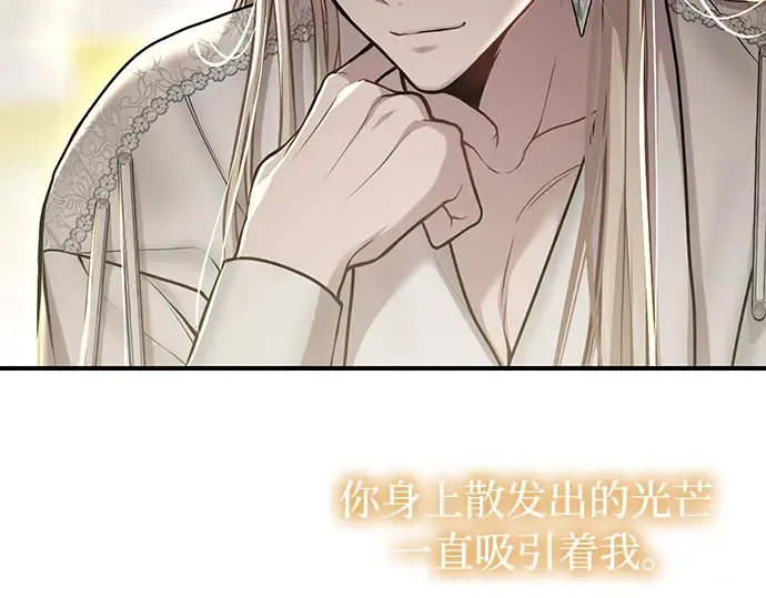 第75话 萌芽 第94页