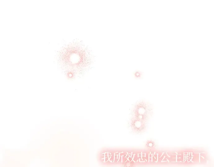 第75话 萌芽 第101页
