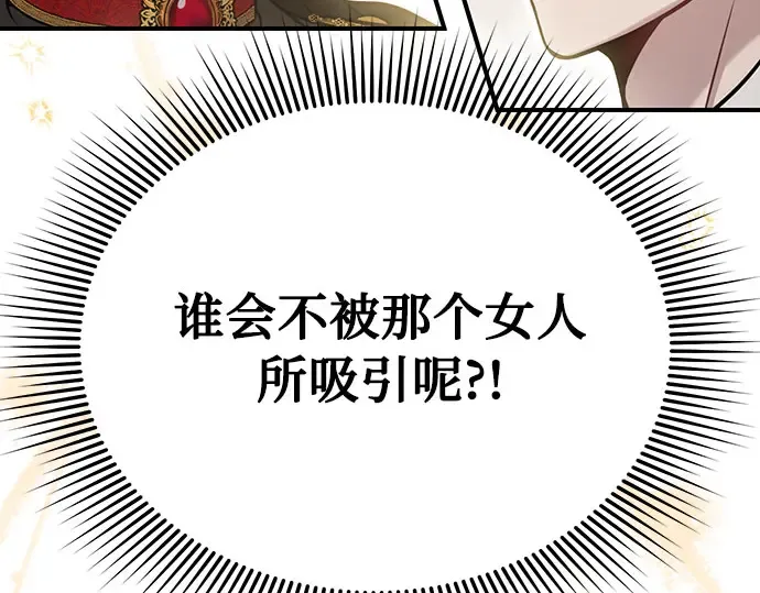 第75话 萌芽 第110页