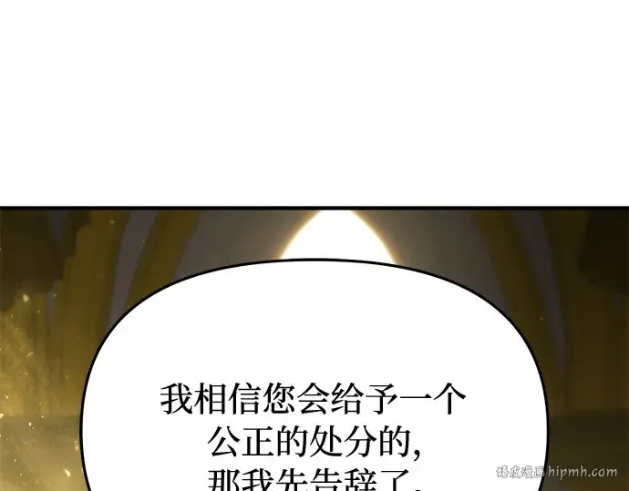 第75话 萌芽 第112页