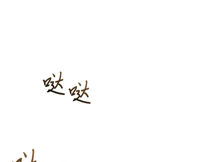 第75话 萌芽 第118页