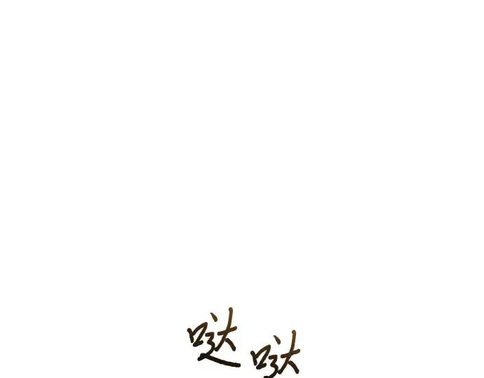 第75话 萌芽 第122页