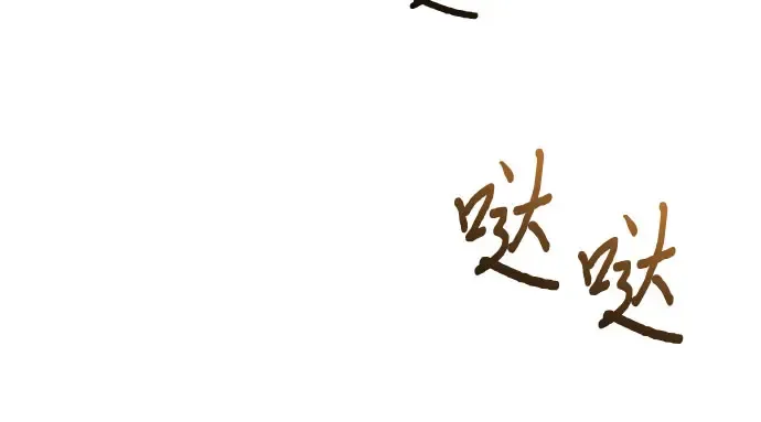 第75话 萌芽 第123页