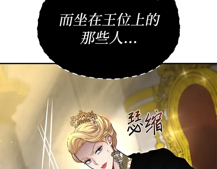 第75话 萌芽 第130页