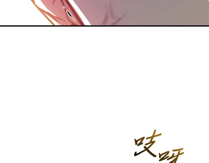 第75话 萌芽 第142页