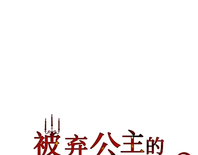 第75话 萌芽 第148页