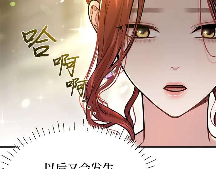 第75话 萌芽 第156页