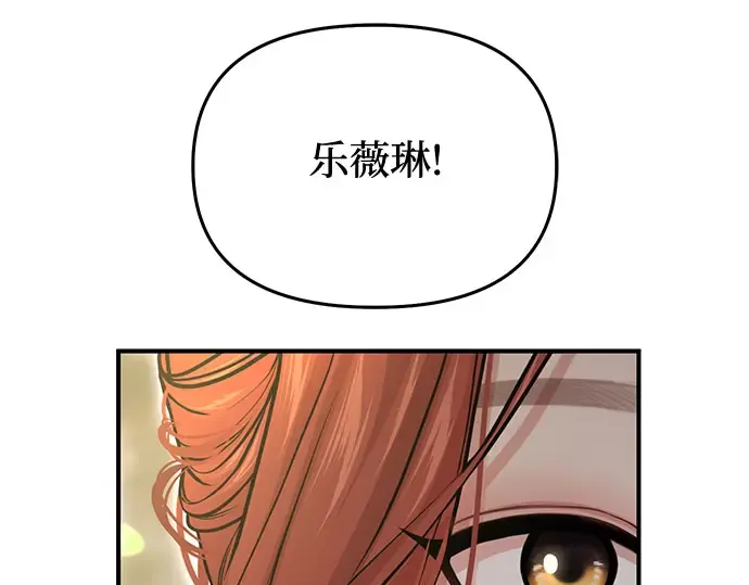 第75话 萌芽 第159页