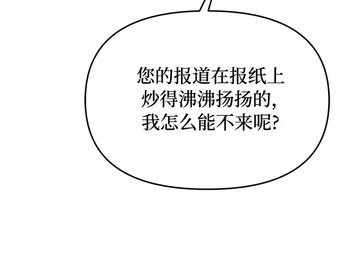 第75话 萌芽 第167页