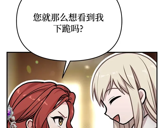 第75话 萌芽 第169页