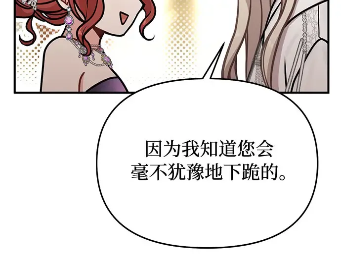 第75话 萌芽 第170页