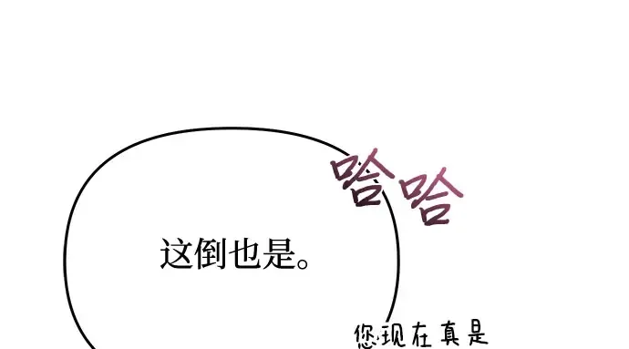第75话 萌芽 第172页