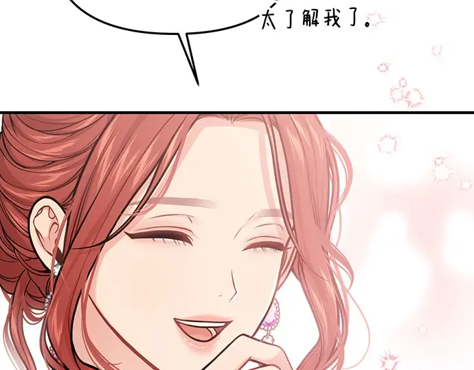 第75话 萌芽 第173页