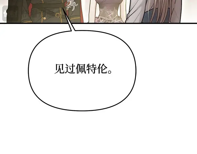 第75话 萌芽 第182页