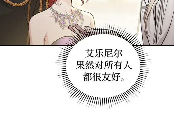 第75话 萌芽 第186页