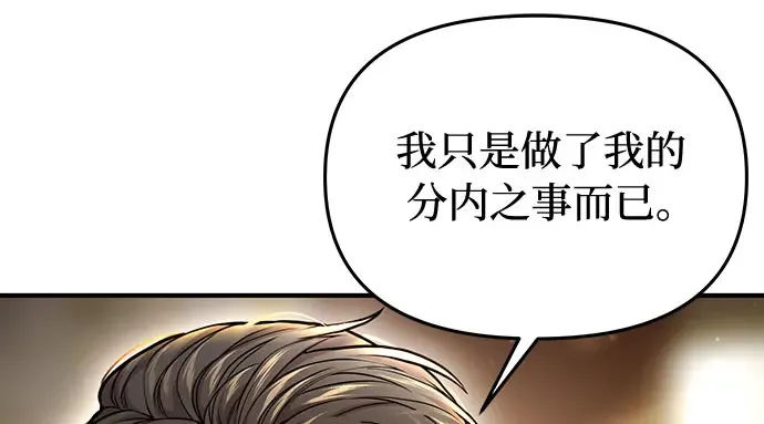 第75话 萌芽 第188页