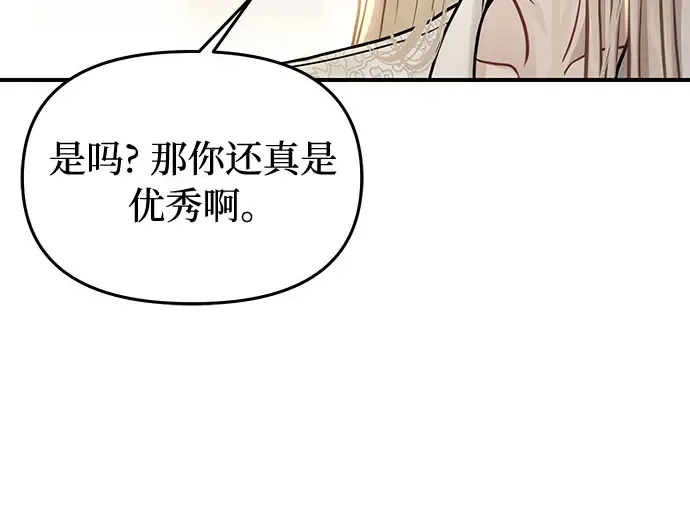 第75话 萌芽 第191页