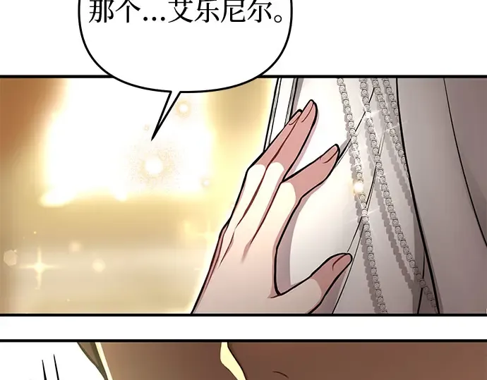 第75话 萌芽 第193页