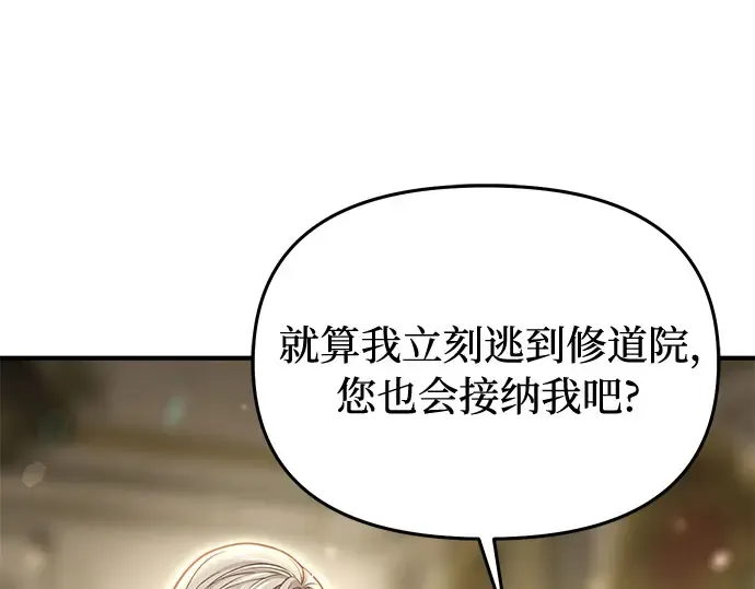 第75话 萌芽 第196页