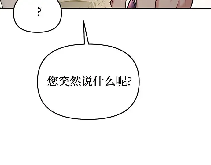 第75话 萌芽 第198页