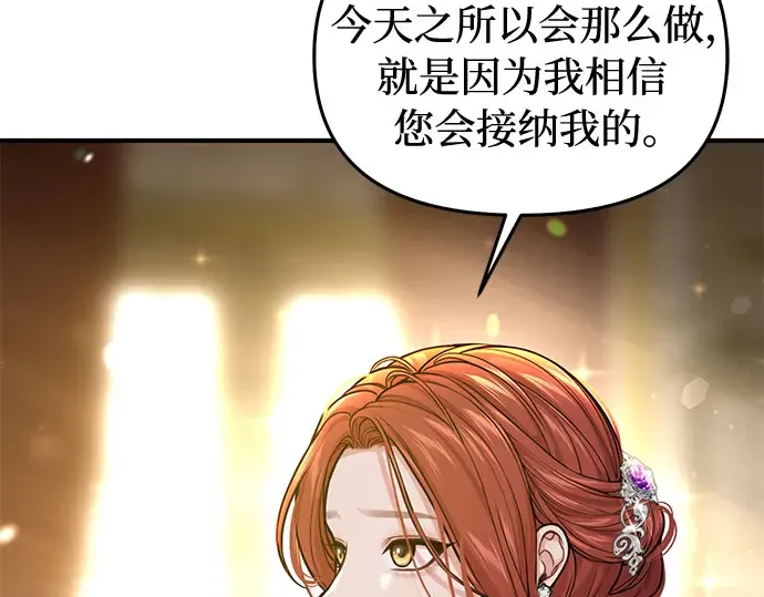第75话 萌芽 第201页